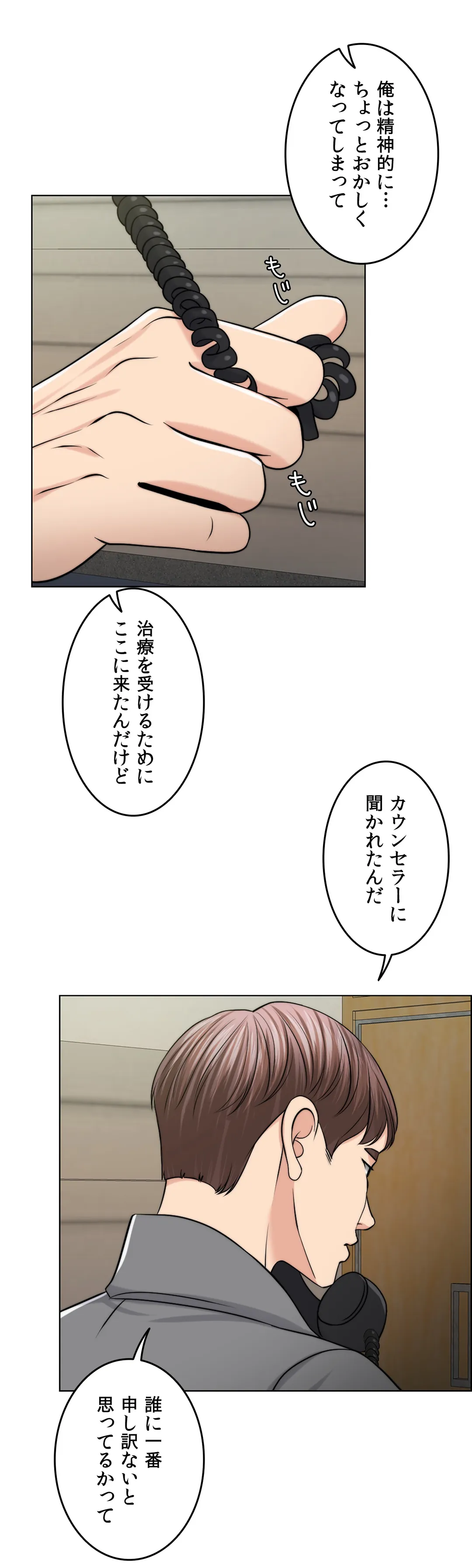 契約夫婦〜1000日間の秘密〜 第46話 - Trang 23
