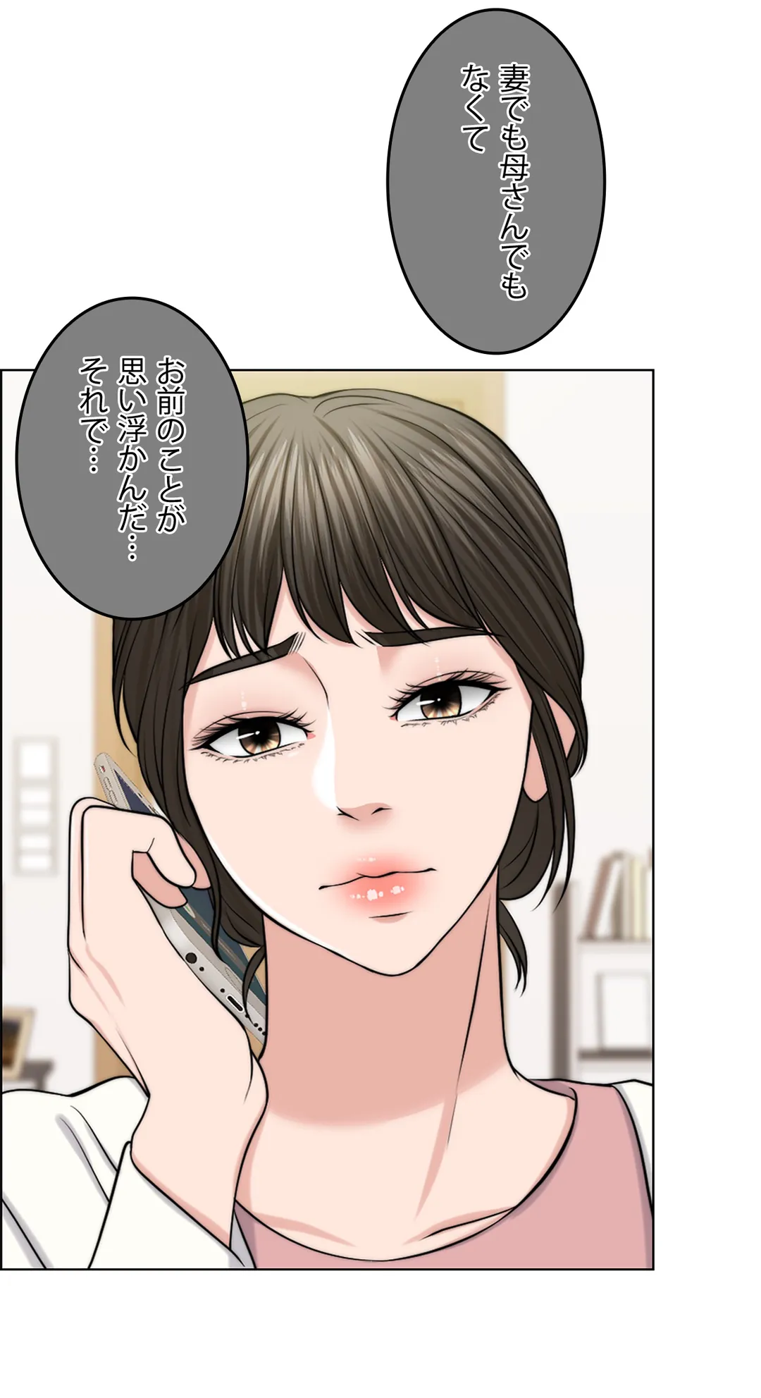 契約夫婦〜1000日間の秘密〜 第46話 - Trang 24