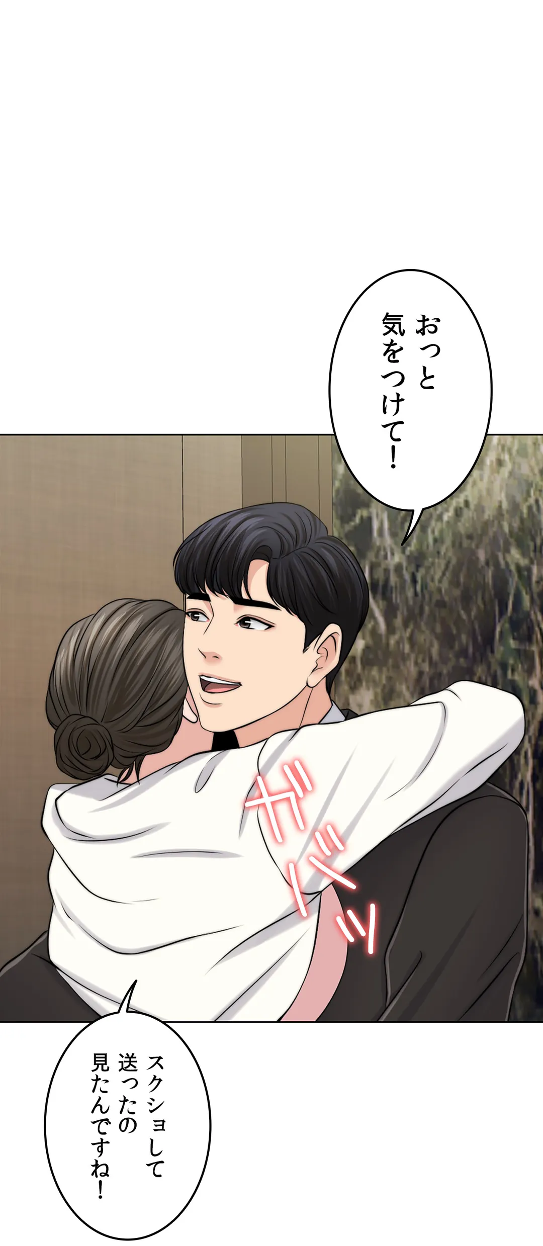契約夫婦〜1000日間の秘密〜 第46話 - Trang 30