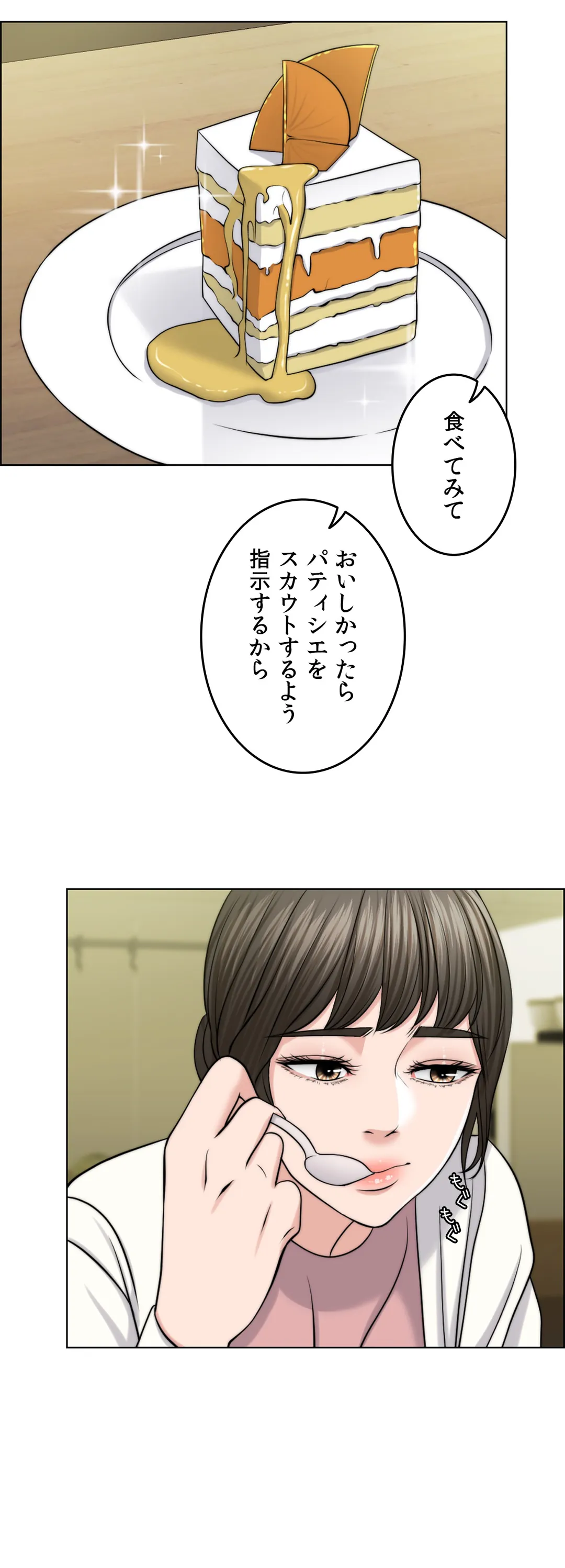 契約夫婦〜1000日間の秘密〜 第46話 - Trang 35