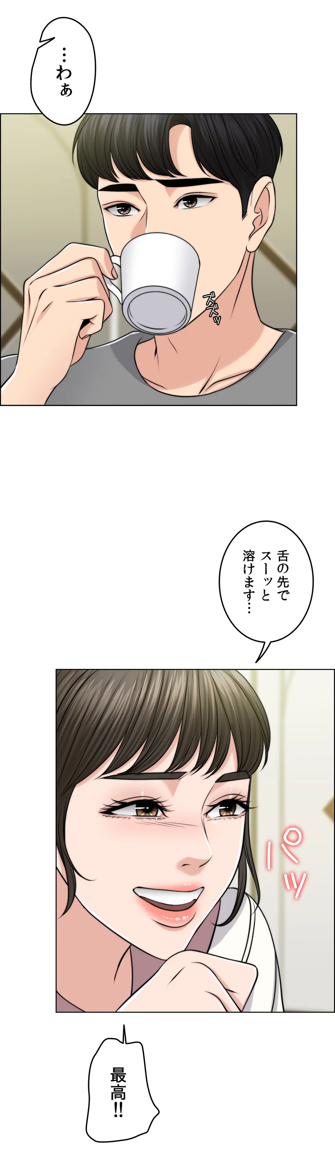 契約夫婦〜1000日間の秘密〜 第46話 - Trang 36