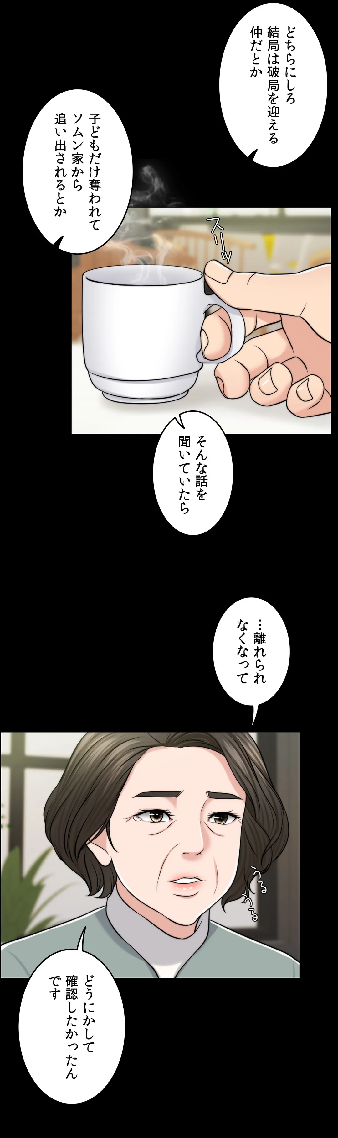 契約夫婦〜1000日間の秘密〜 第46話 - Trang 40