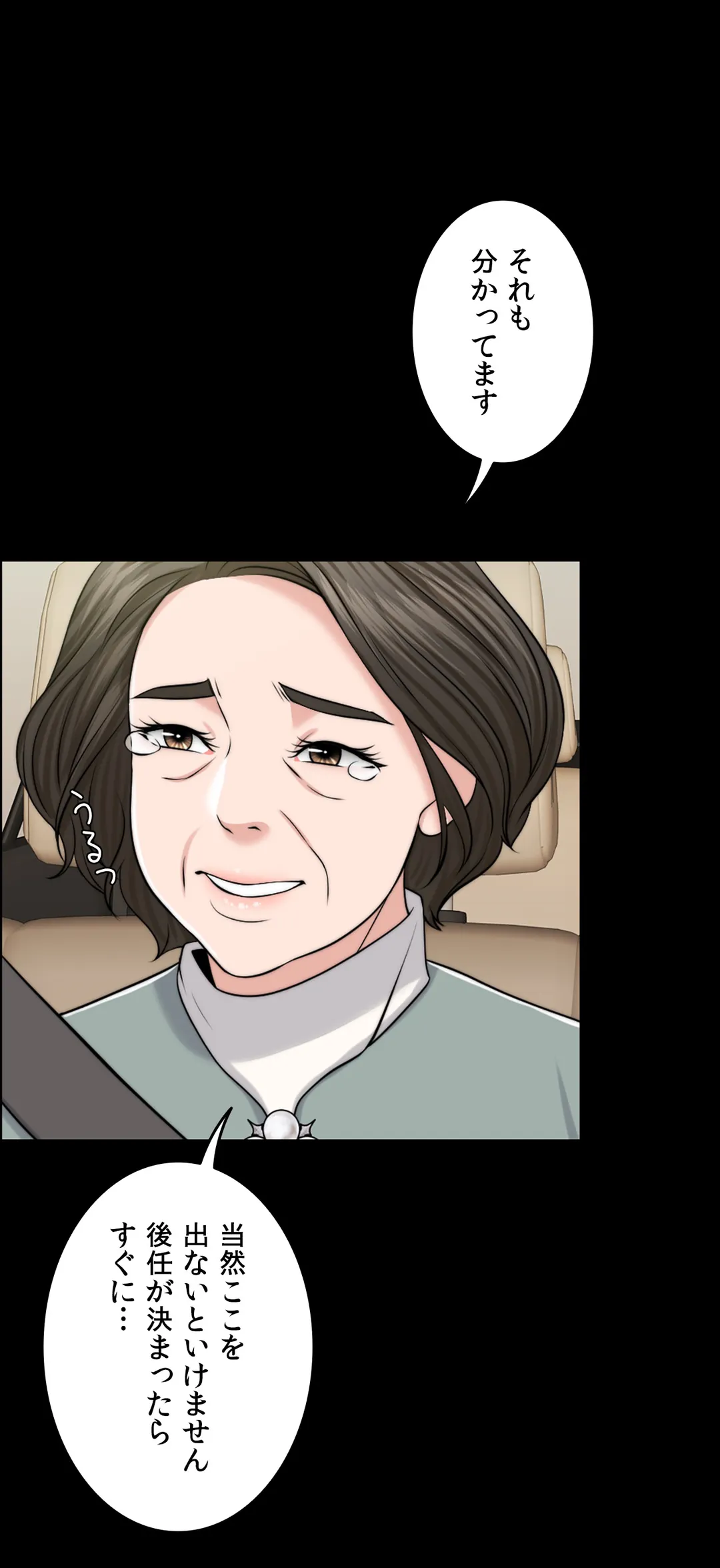 契約夫婦〜1000日間の秘密〜 第46話 - Trang 46