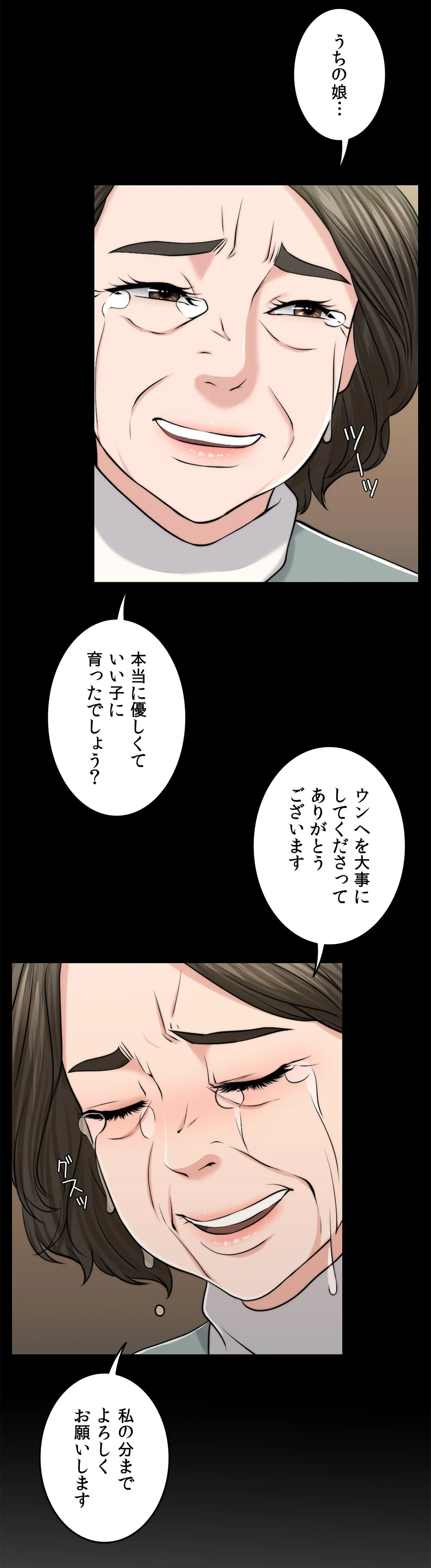 契約夫婦〜1000日間の秘密〜 第46話 - Trang 48