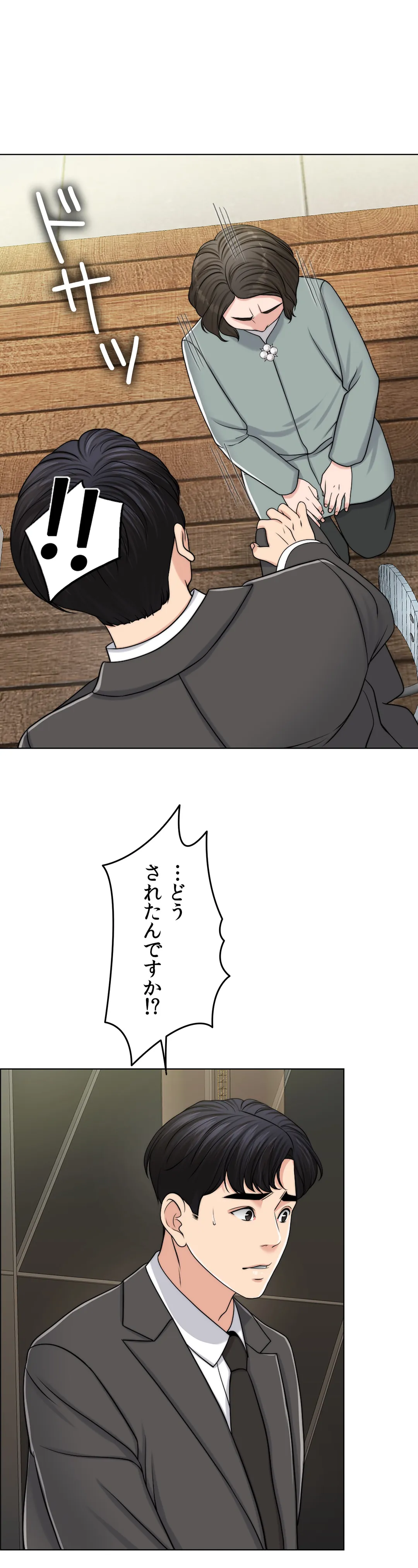 契約夫婦〜1000日間の秘密〜 第46話 - Trang 6
