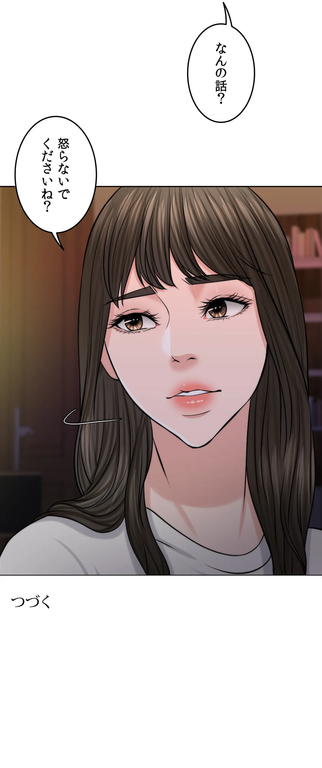 契約夫婦〜1000日間の秘密〜 第46話 - Trang 53