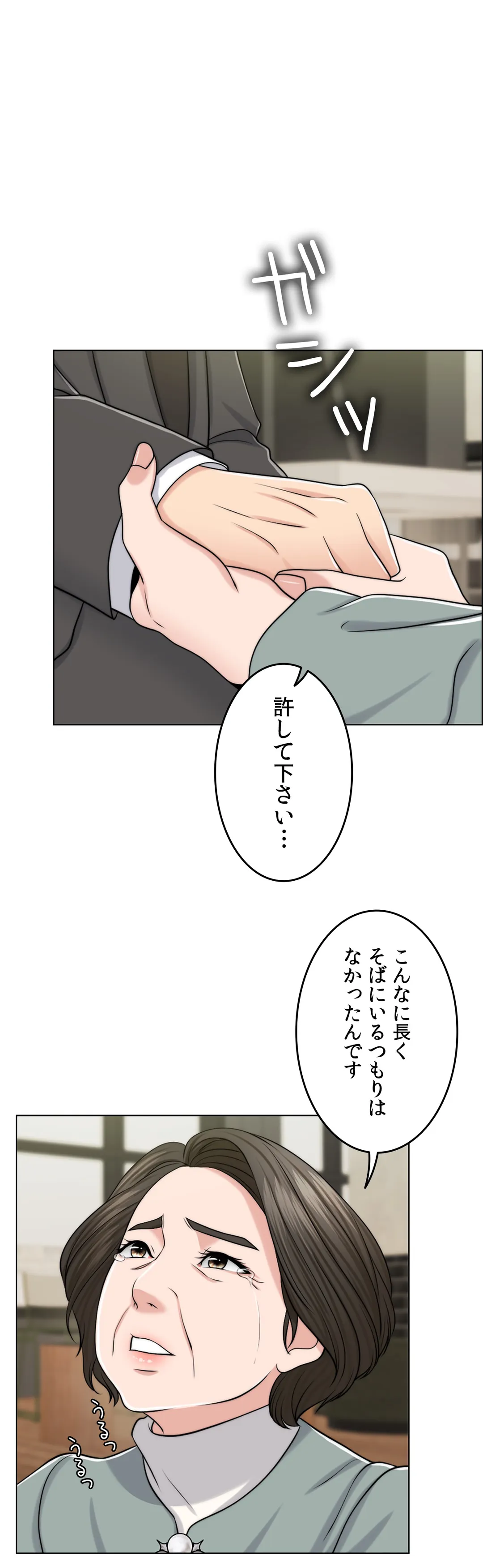 契約夫婦〜1000日間の秘密〜 第46話 - Trang 7