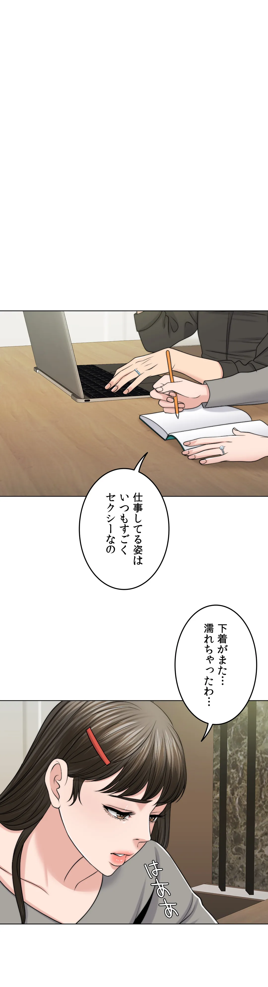 契約夫婦〜1000日間の秘密〜 第51話 - Trang 1
