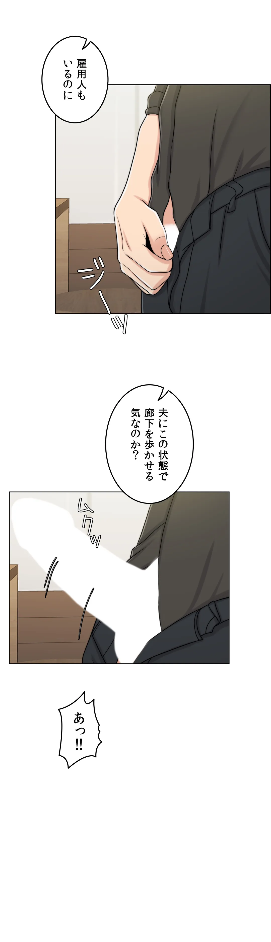 契約夫婦〜1000日間の秘密〜 第51話 - Trang 14