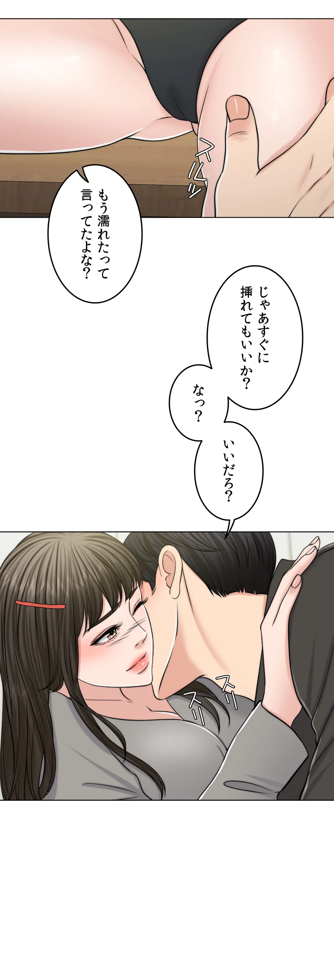 契約夫婦〜1000日間の秘密〜 第51話 - Trang 15