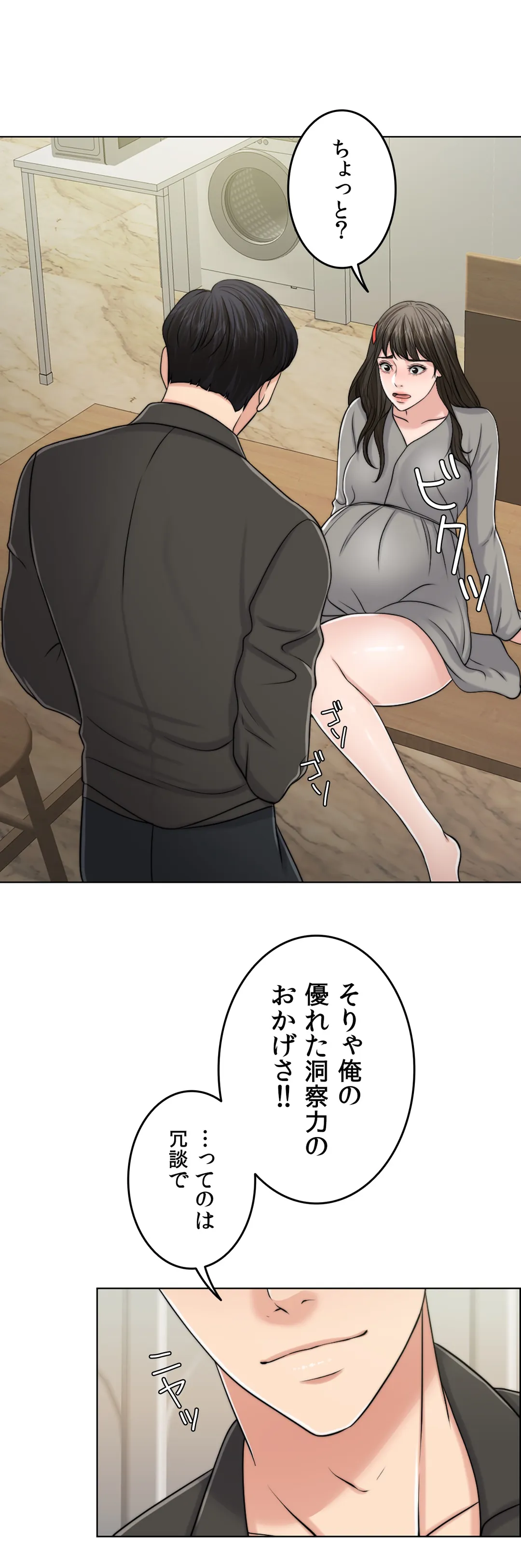 契約夫婦〜1000日間の秘密〜 第51話 - Trang 18