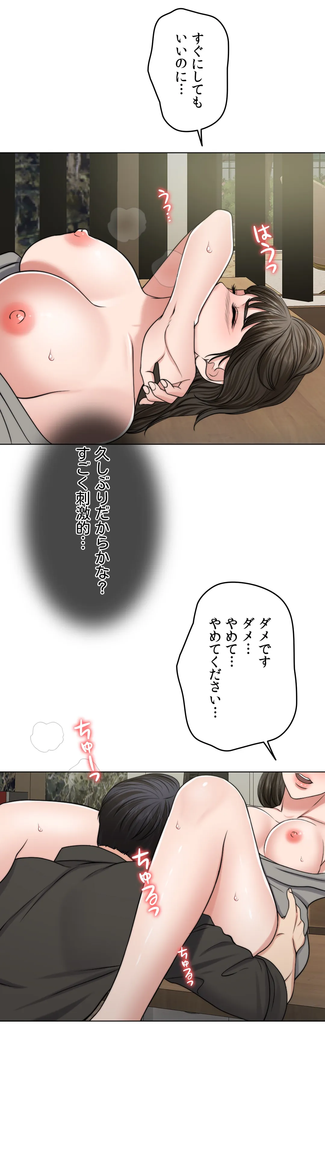 契約夫婦〜1000日間の秘密〜 第51話 - Trang 26