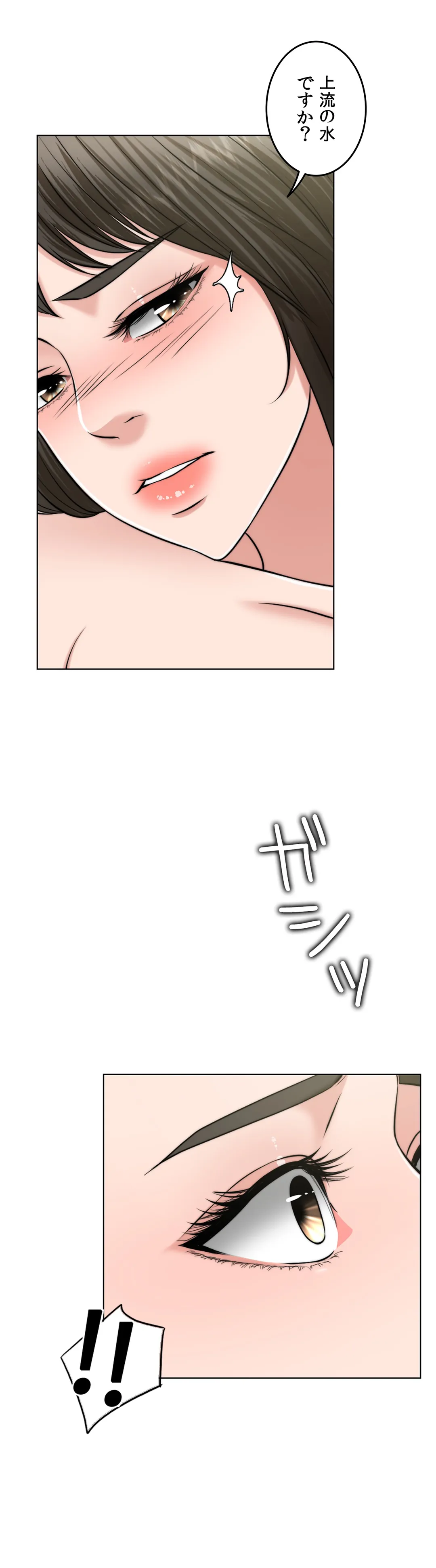 契約夫婦〜1000日間の秘密〜 第51話 - Trang 30