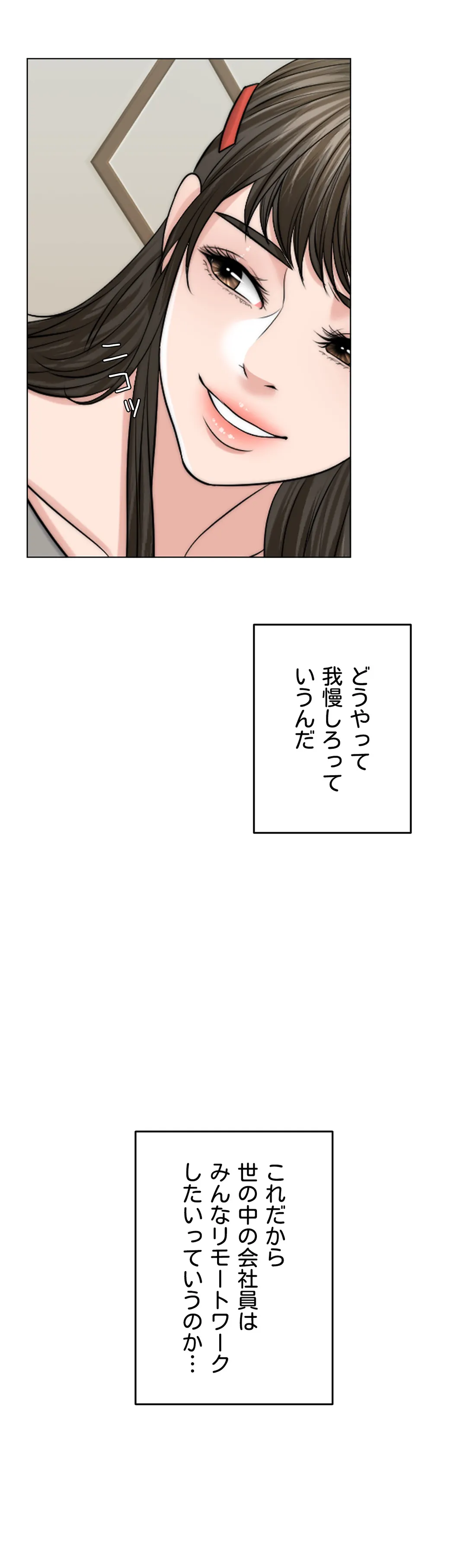 契約夫婦〜1000日間の秘密〜 第51話 - Trang 4