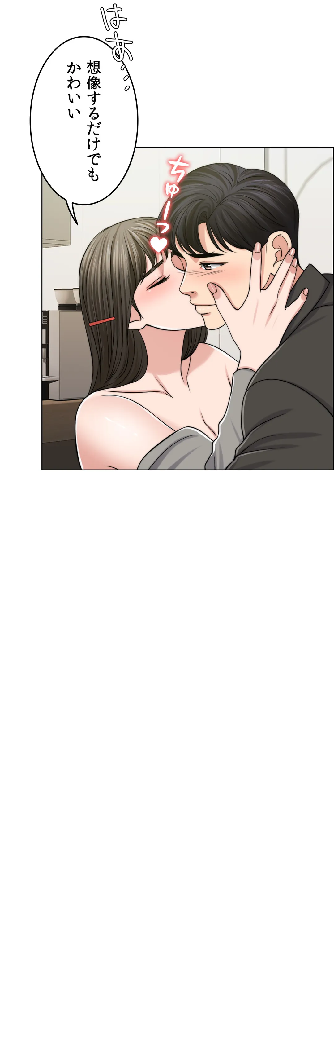 契約夫婦〜1000日間の秘密〜 第51話 - Trang 37