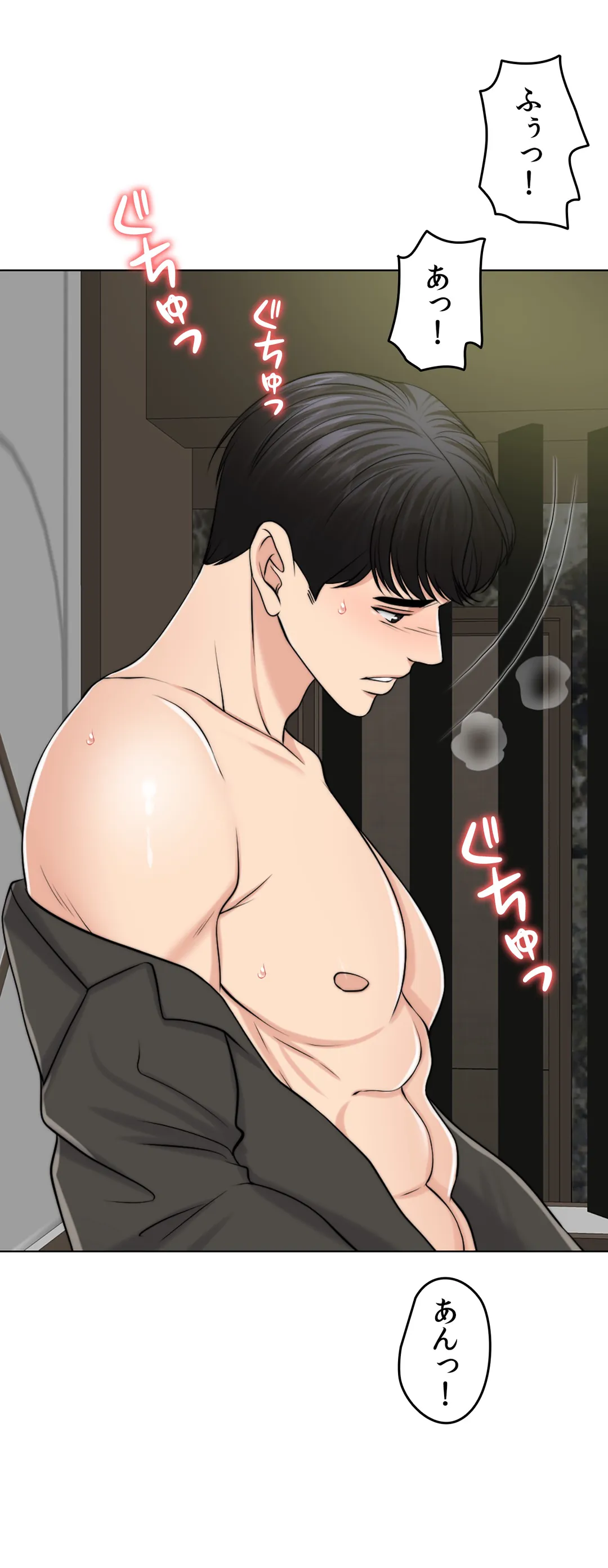 契約夫婦〜1000日間の秘密〜 第51話 - Trang 39