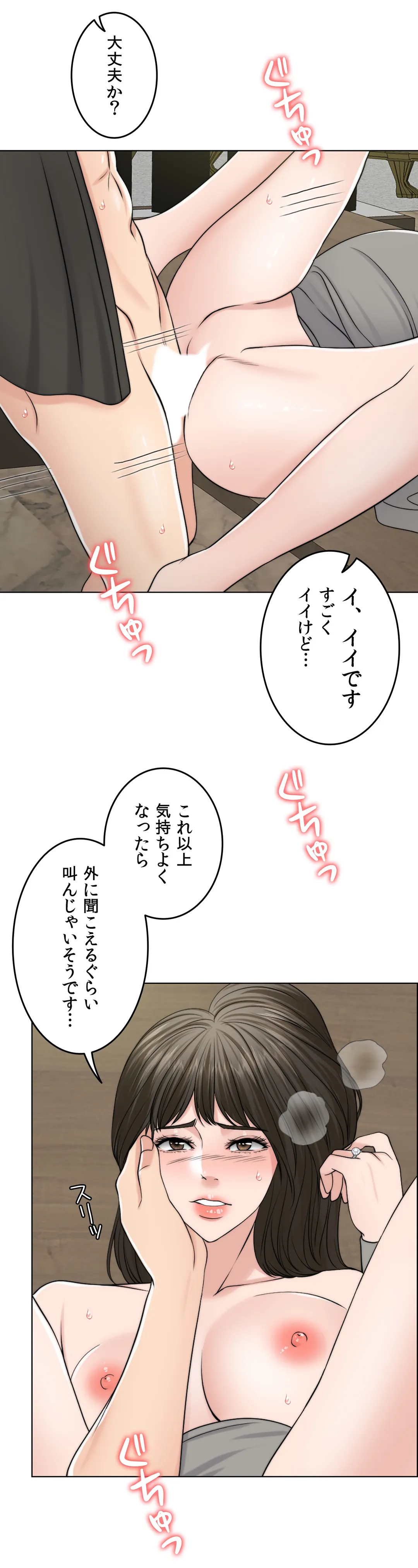 契約夫婦〜1000日間の秘密〜 第51話 - Trang 40