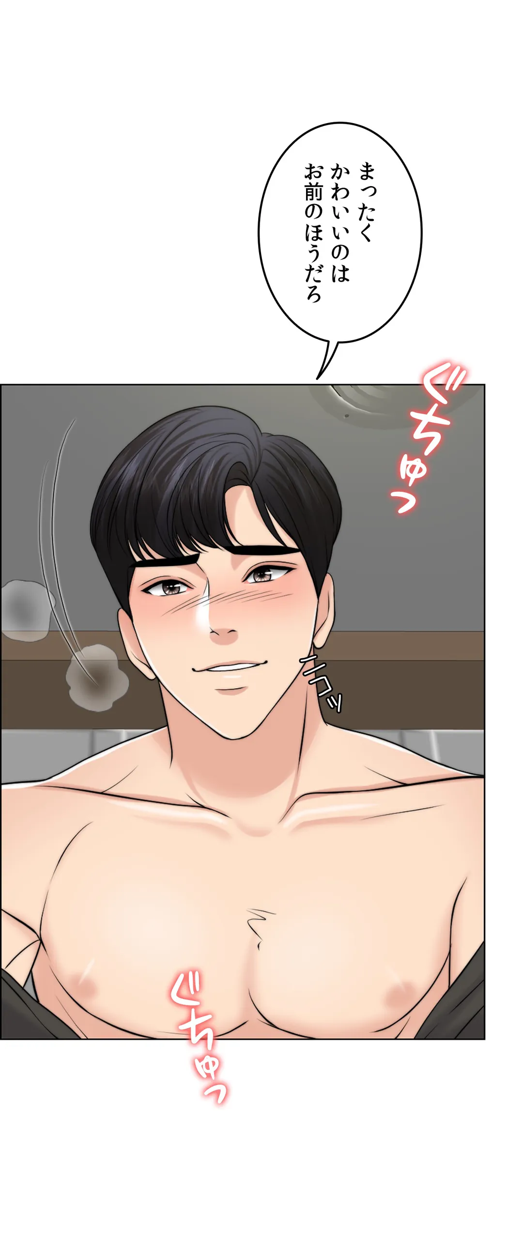 契約夫婦〜1000日間の秘密〜 第51話 - Trang 41