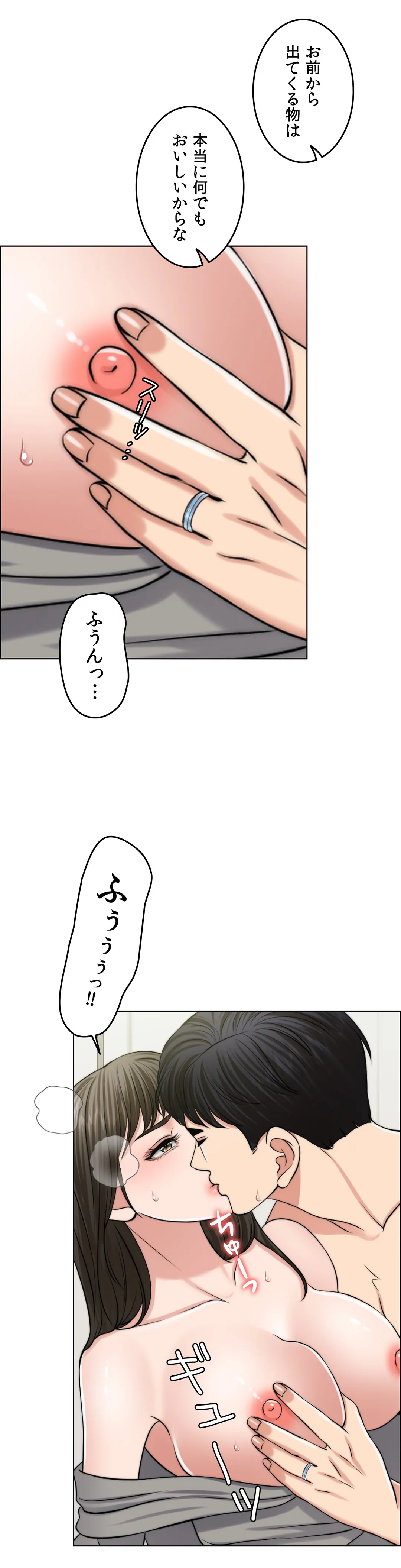 契約夫婦〜1000日間の秘密〜 第51話 - Trang 43