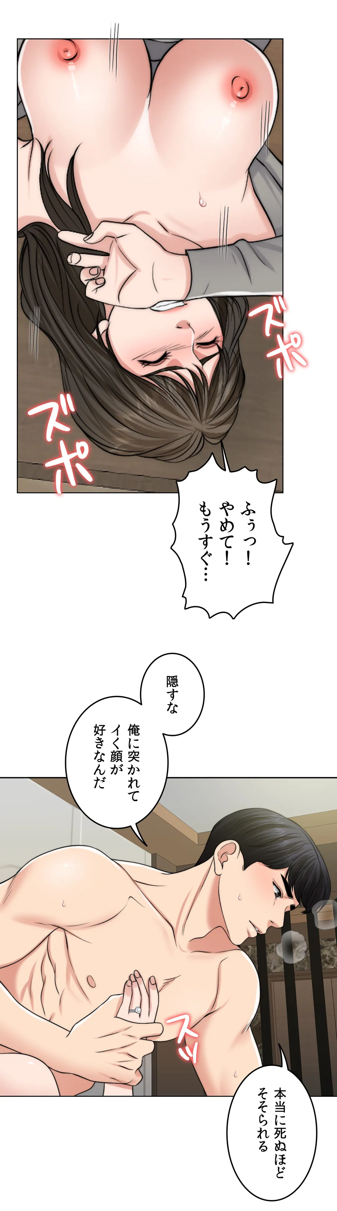 契約夫婦〜1000日間の秘密〜 第51話 - Trang 49