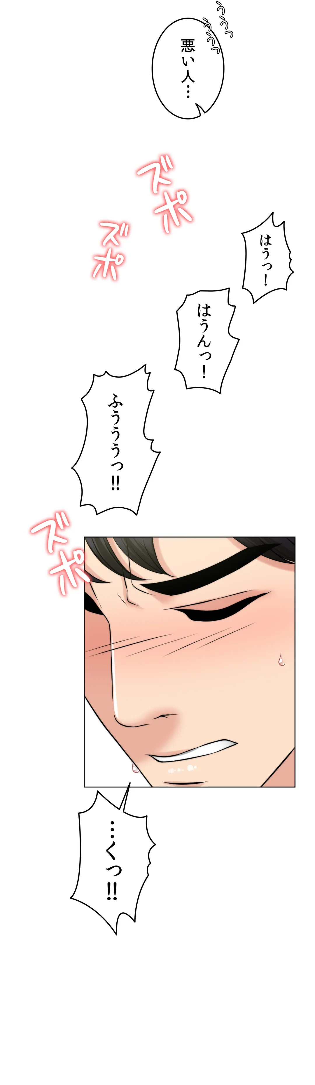 契約夫婦〜1000日間の秘密〜 第51話 - Trang 50