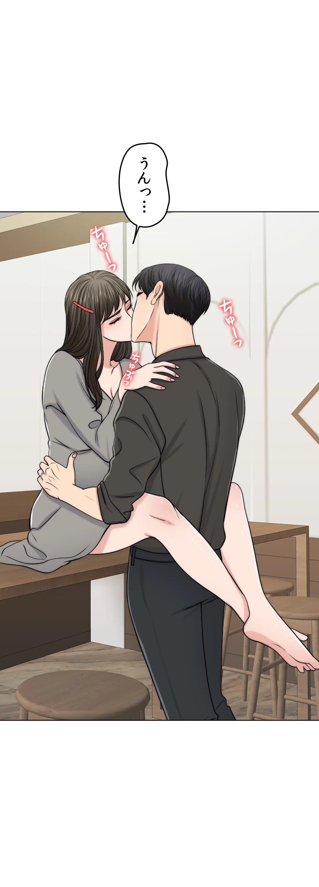 契約夫婦〜1000日間の秘密〜 第51話 - Trang 7
