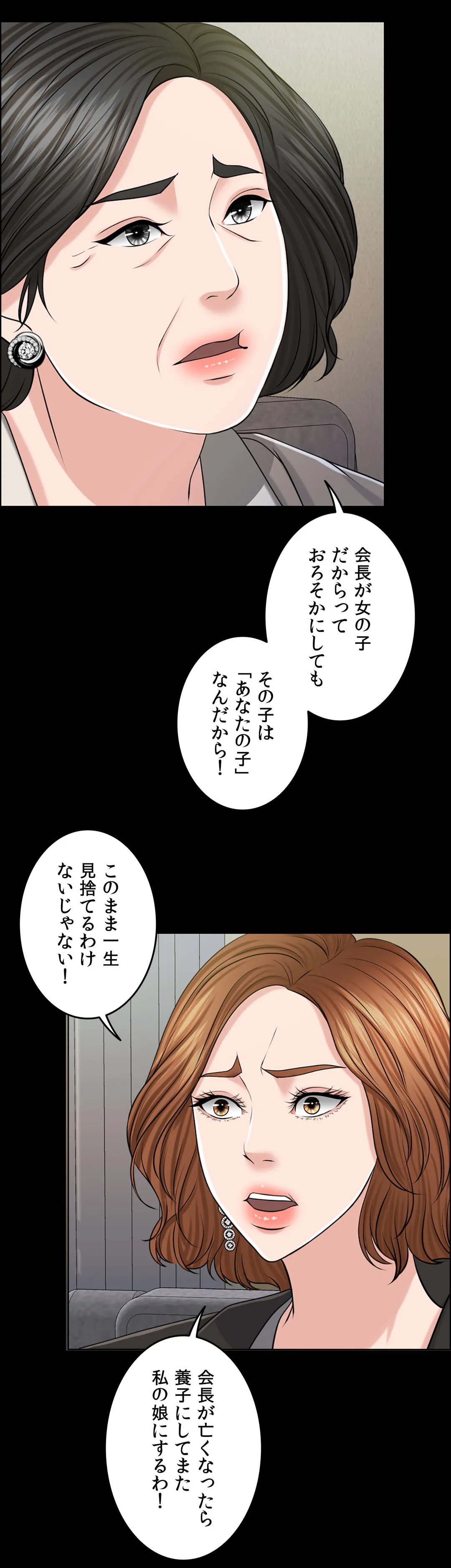 契約夫婦〜1000日間の秘密〜 - 第53話 - Page 19