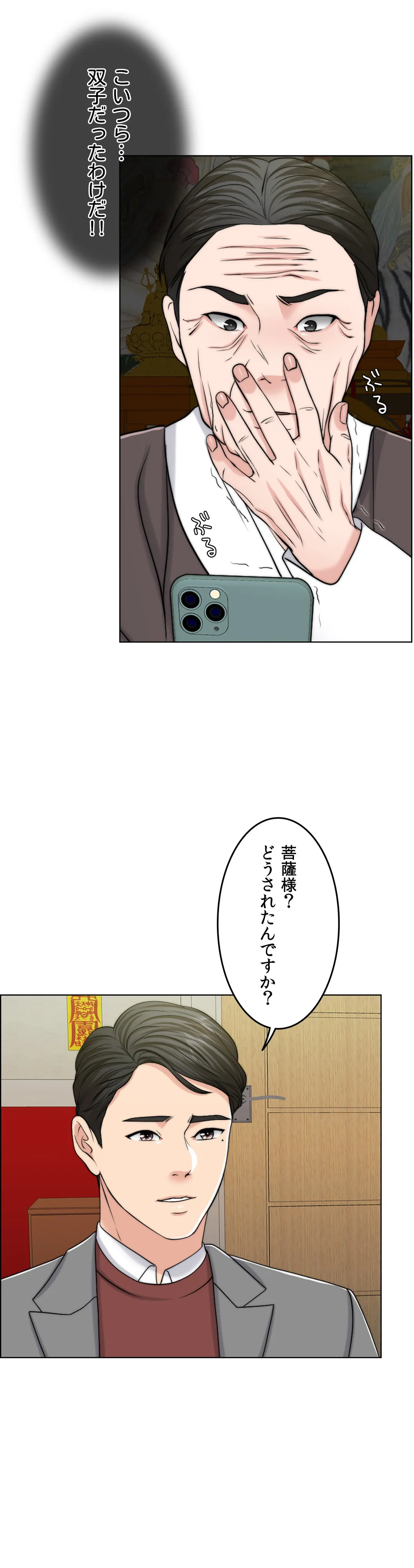 契約夫婦〜1000日間の秘密〜 - 第53話 - Page 7