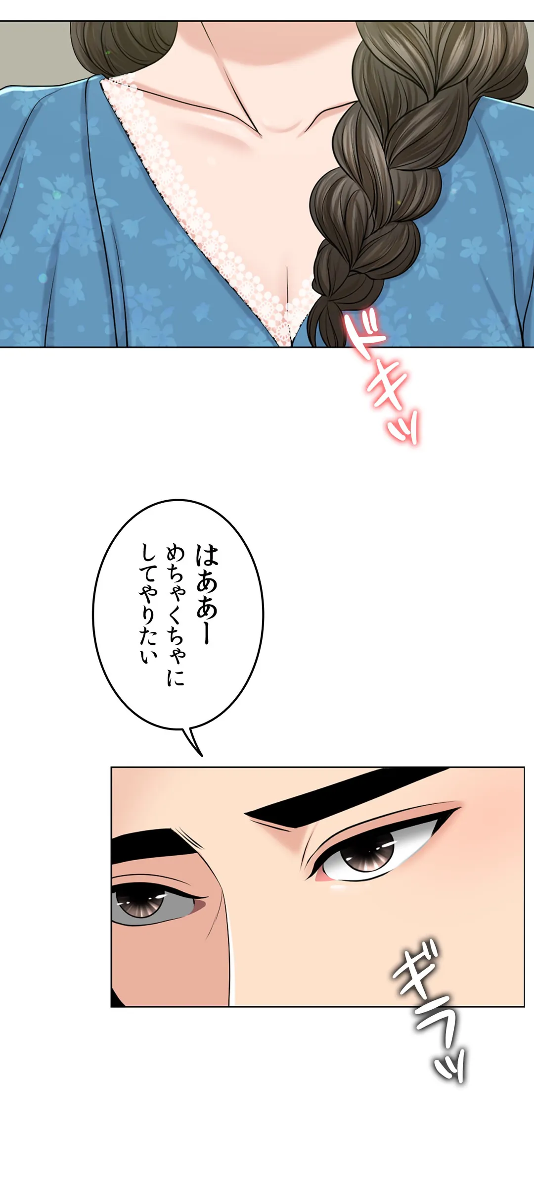 契約夫婦〜1000日間の秘密〜 - 第54話 - Page 23