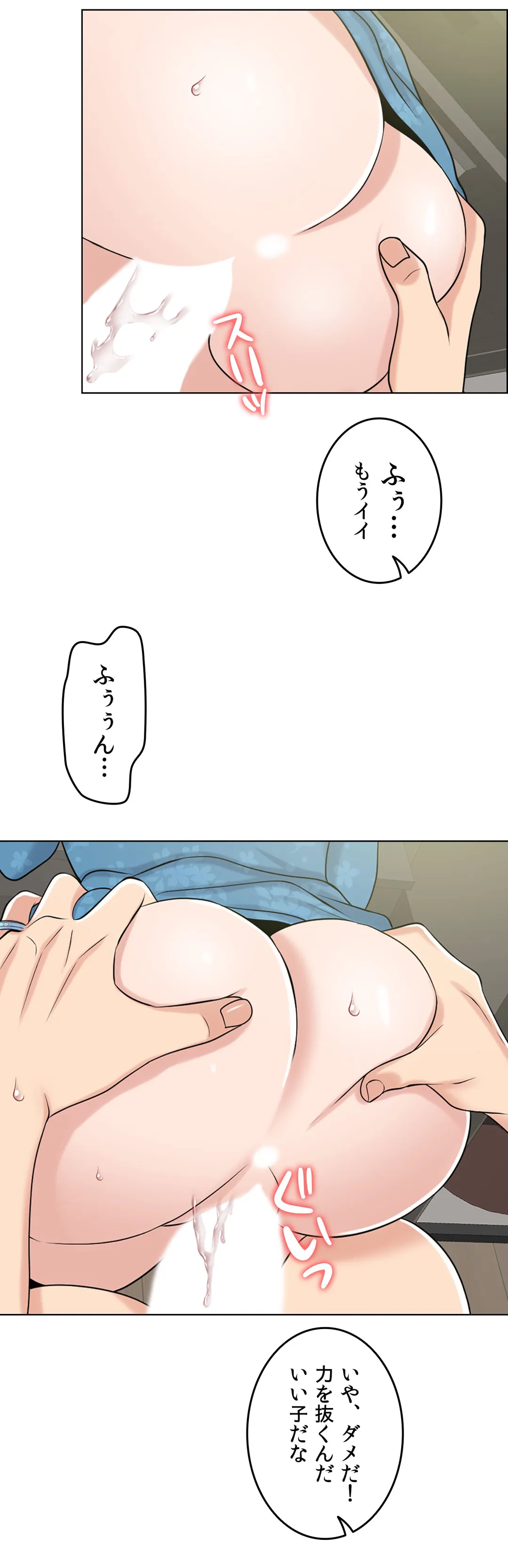 契約夫婦〜1000日間の秘密〜 - 第54話 - Page 32