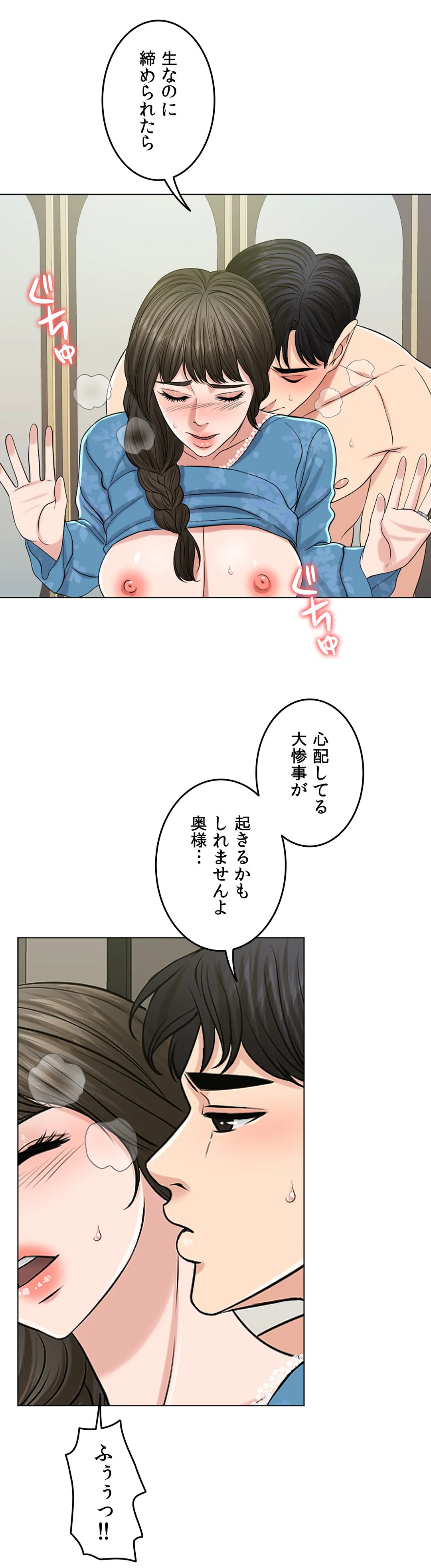 契約夫婦〜1000日間の秘密〜 - 第54話 - Page 33