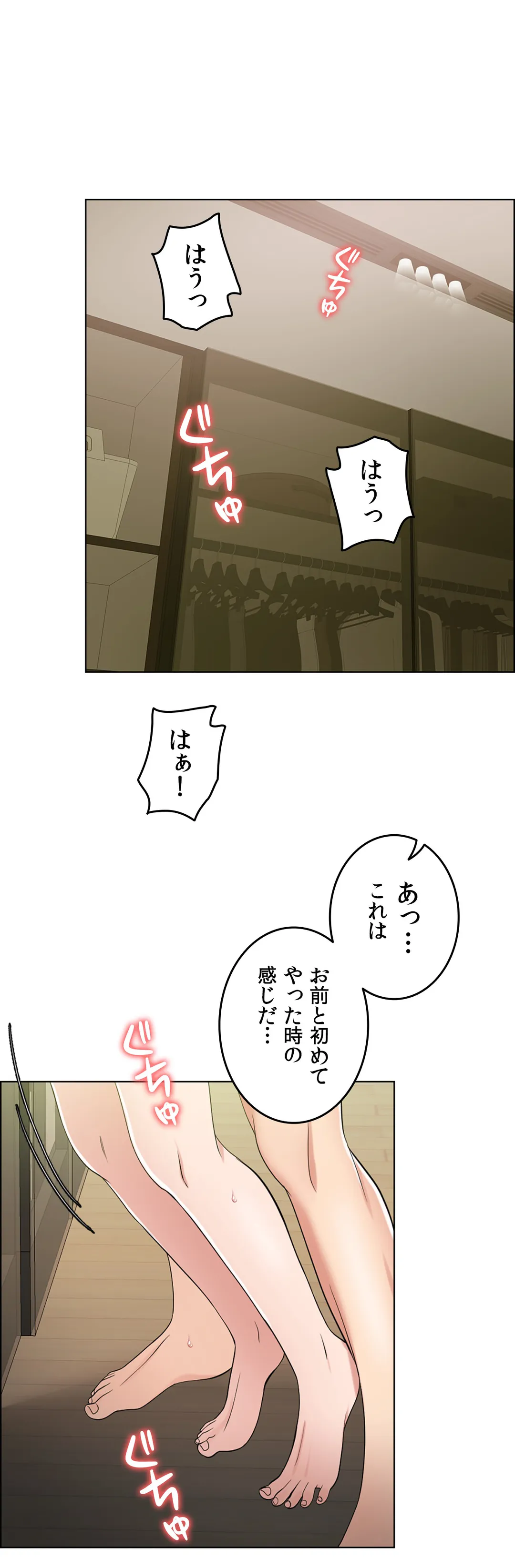 契約夫婦〜1000日間の秘密〜 - 第54話 - Page 34