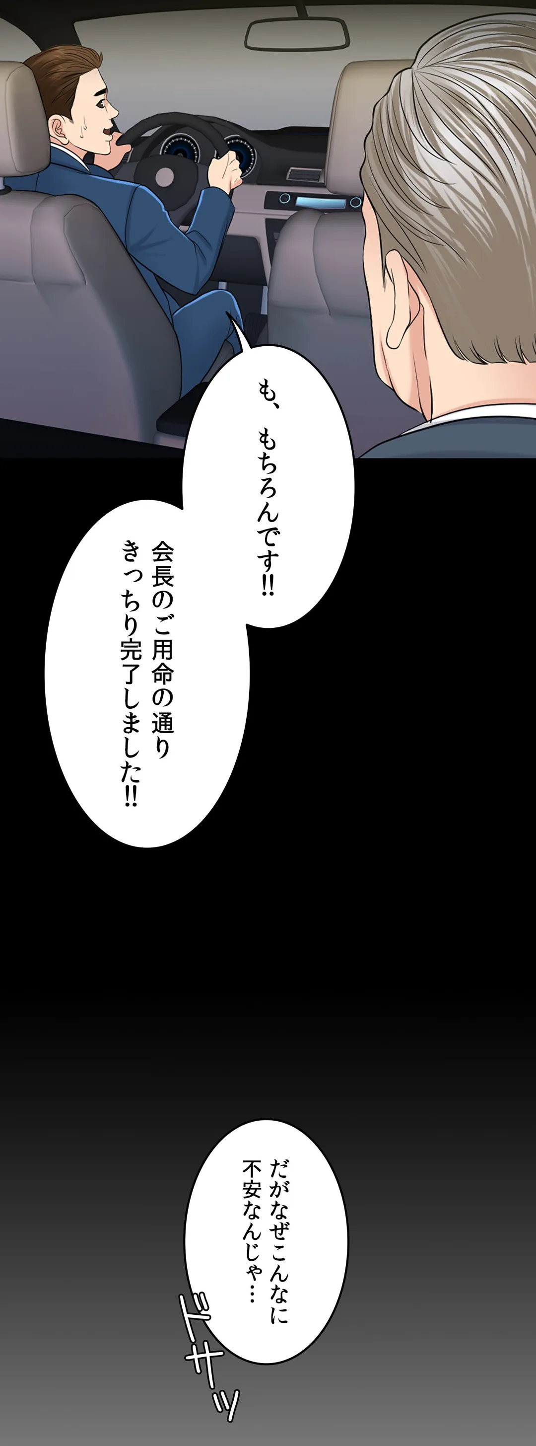 契約夫婦〜1000日間の秘密〜 - 第56話 - Page 7