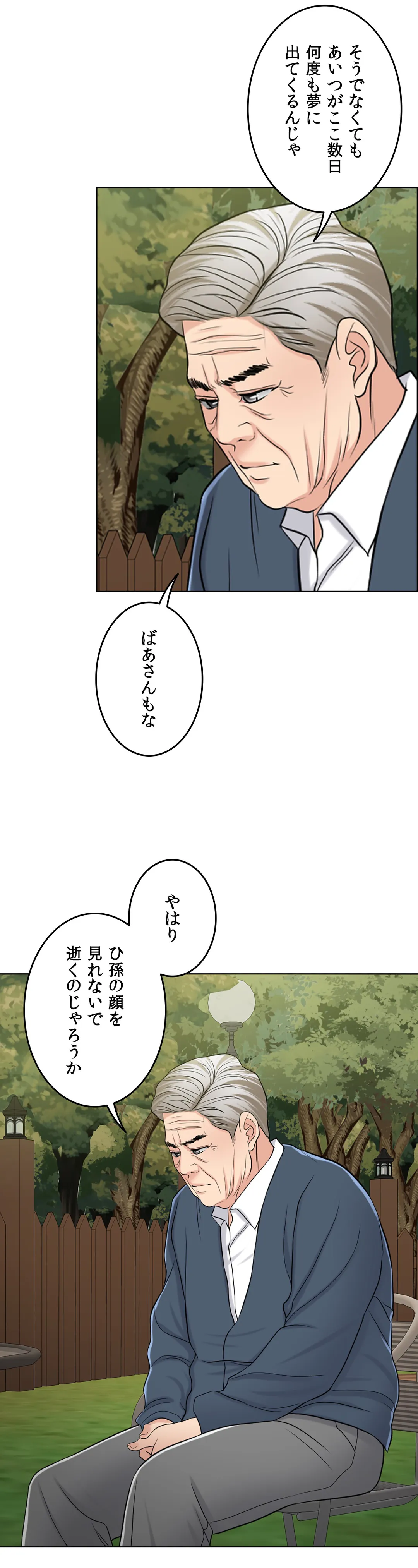 契約夫婦〜1000日間の秘密〜 - 第56話 - Page 9