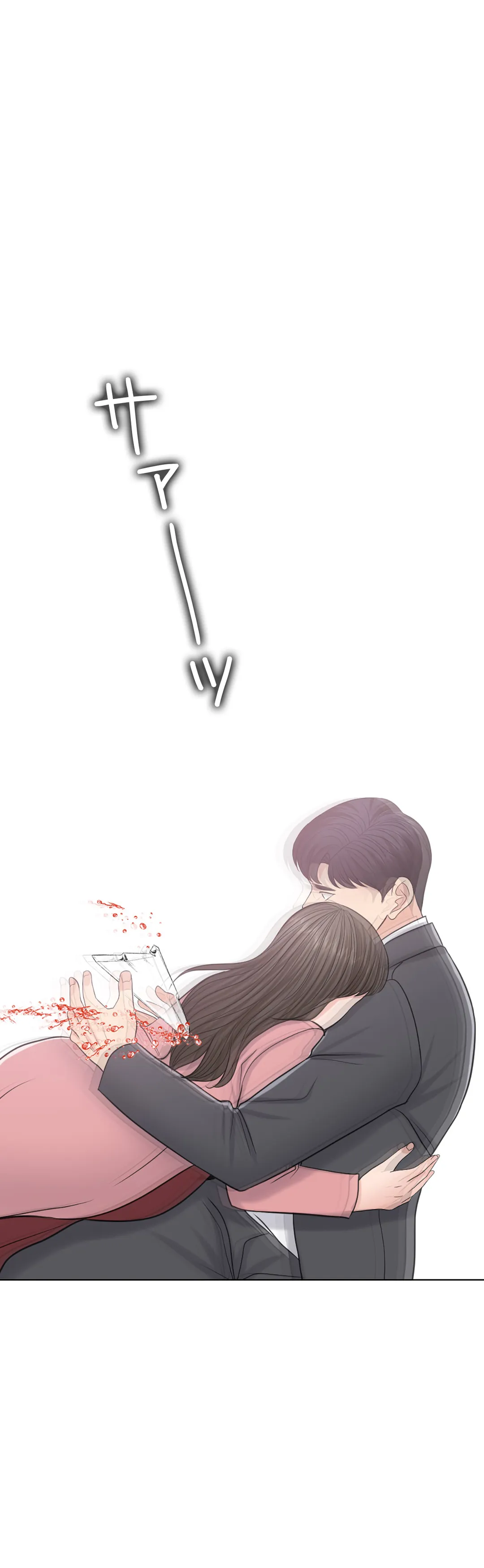 契約夫婦〜1000日間の秘密〜 第57話 - Trang 1