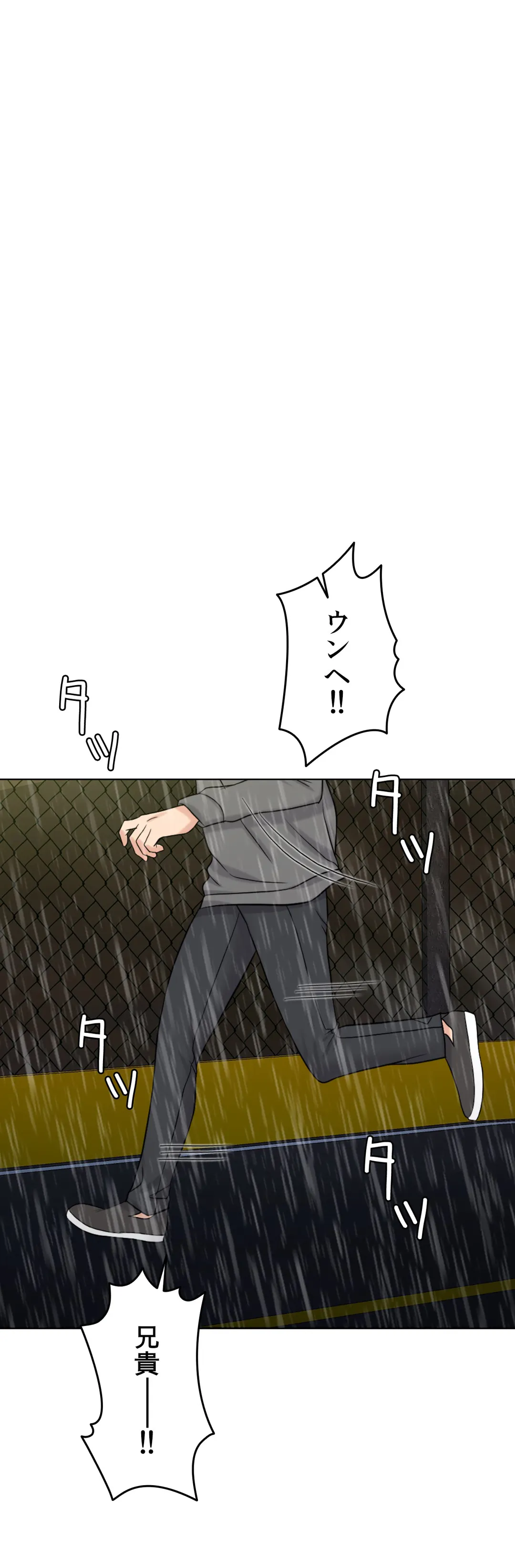 契約夫婦〜1000日間の秘密〜 第57話 - Trang 27