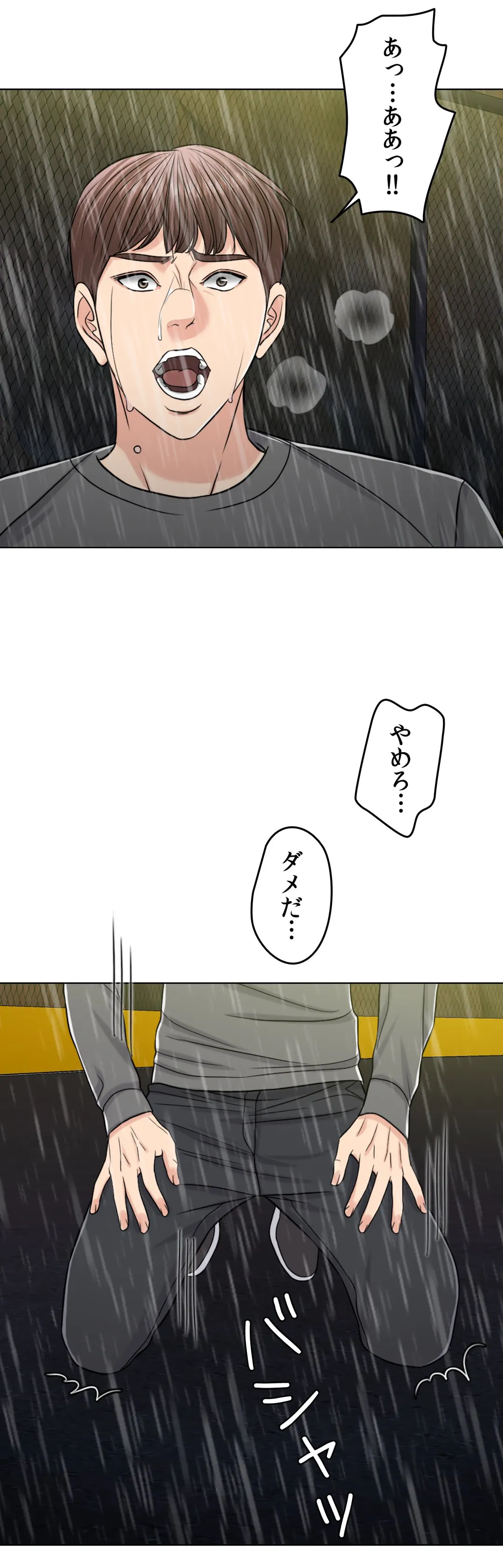 契約夫婦〜1000日間の秘密〜 第57話 - Trang 29