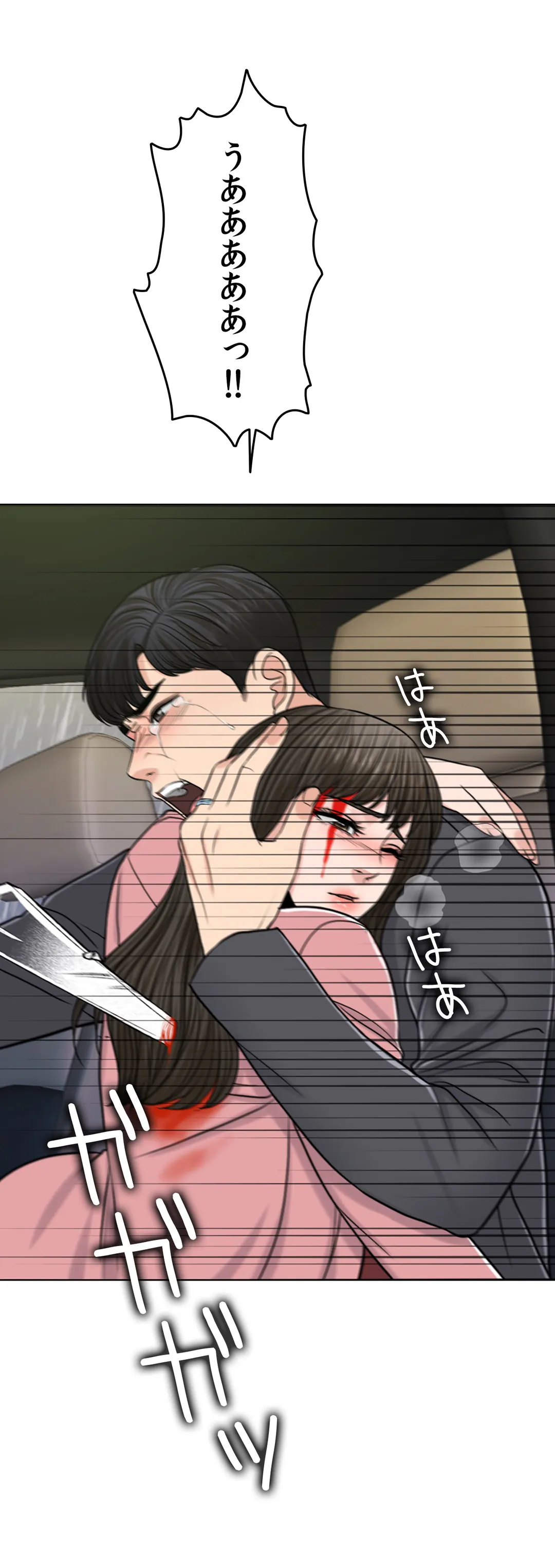 契約夫婦〜1000日間の秘密〜 第57話 - Trang 30