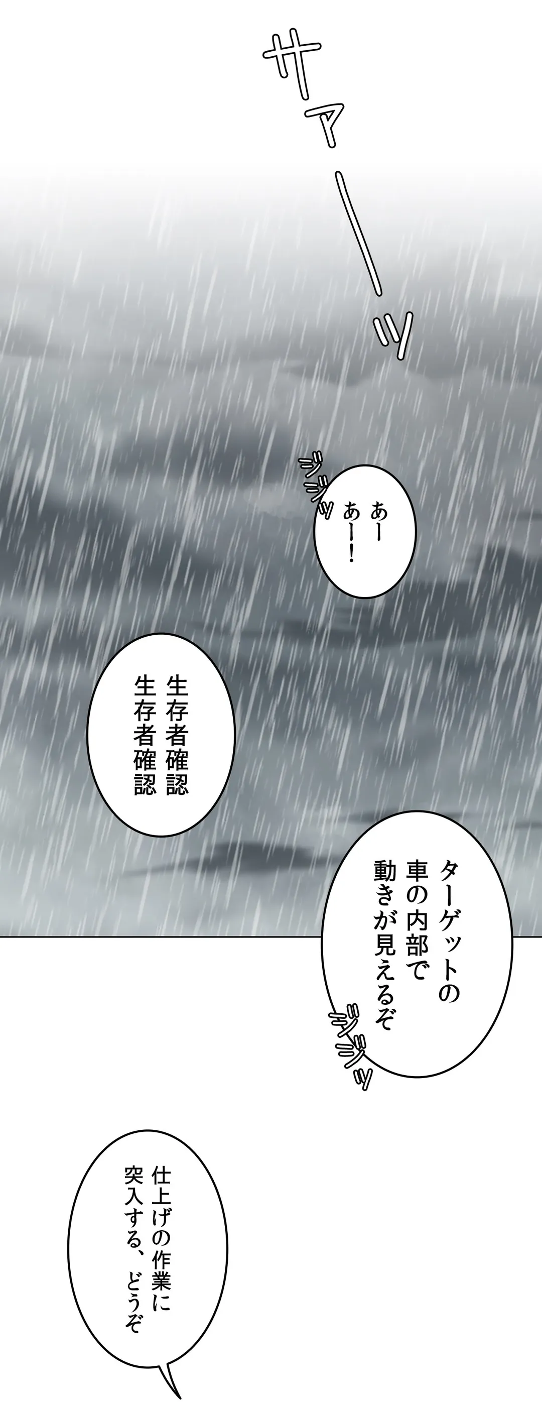 契約夫婦〜1000日間の秘密〜 第57話 - Trang 4