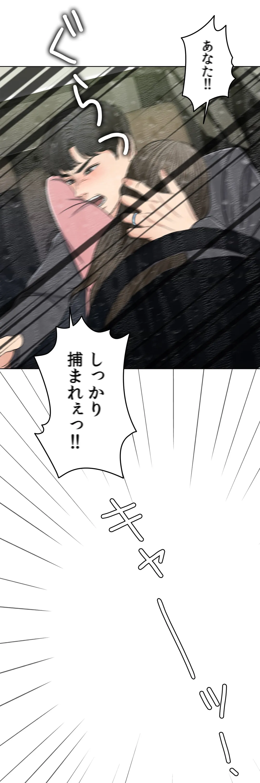 契約夫婦〜1000日間の秘密〜 第57話 - Trang 33