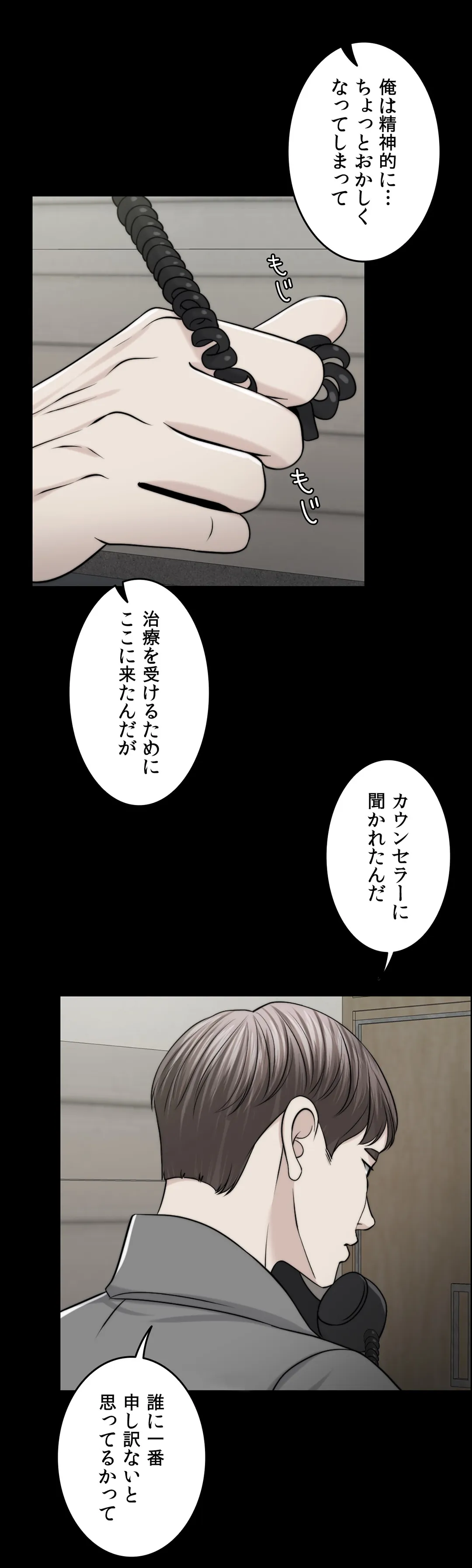 契約夫婦〜1000日間の秘密〜 第57話 - Trang 44