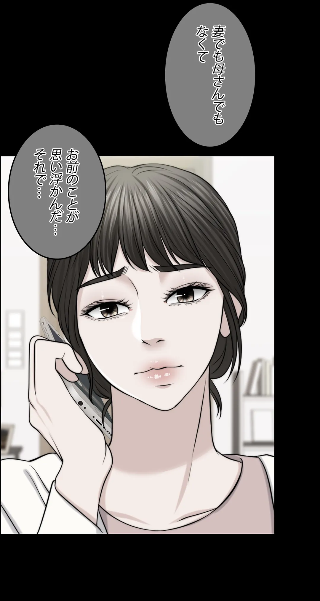 契約夫婦〜1000日間の秘密〜 第57話 - Trang 45