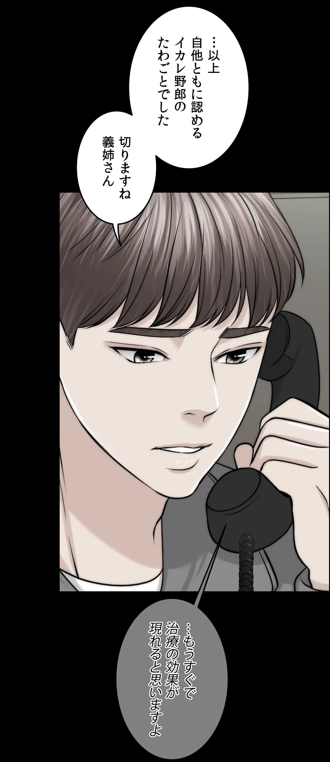 契約夫婦〜1000日間の秘密〜 第57話 - Trang 46