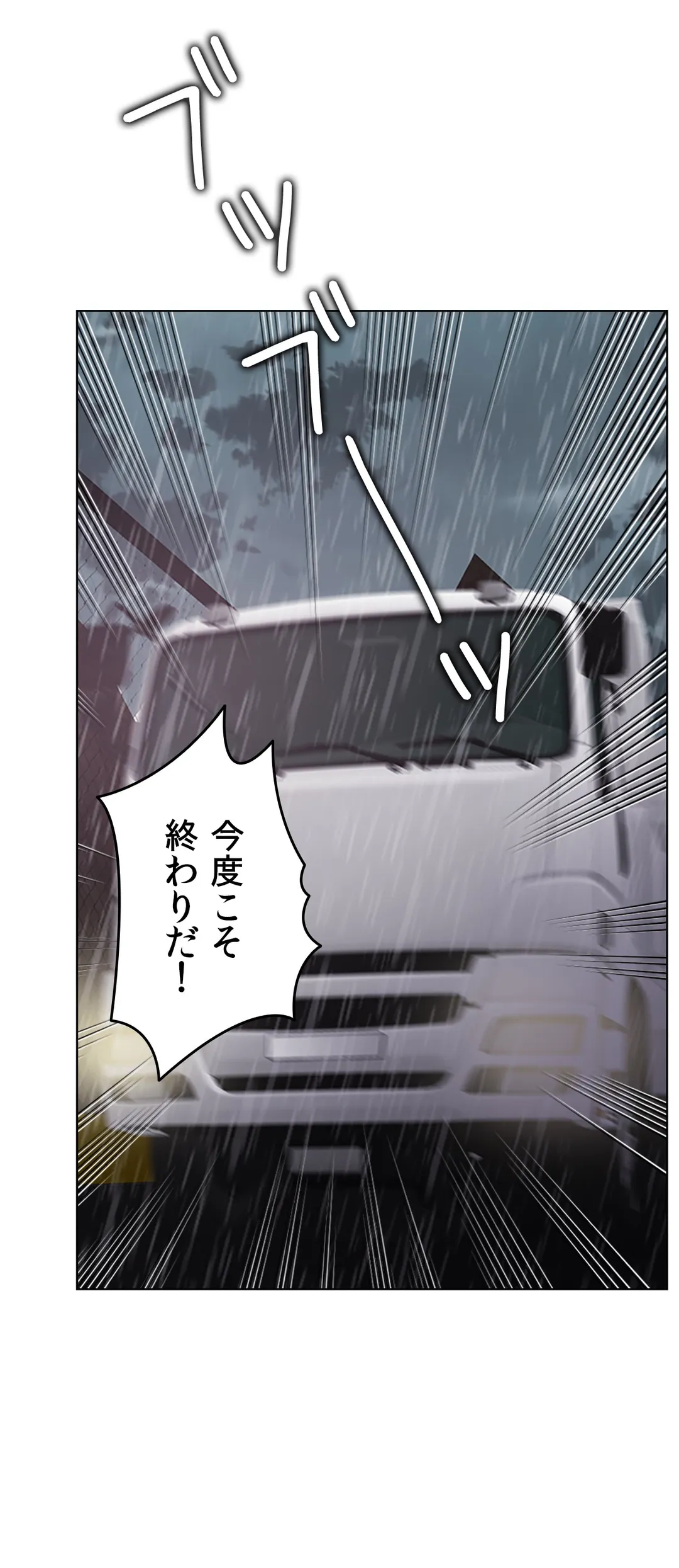 契約夫婦〜1000日間の秘密〜 第57話 - Trang 52