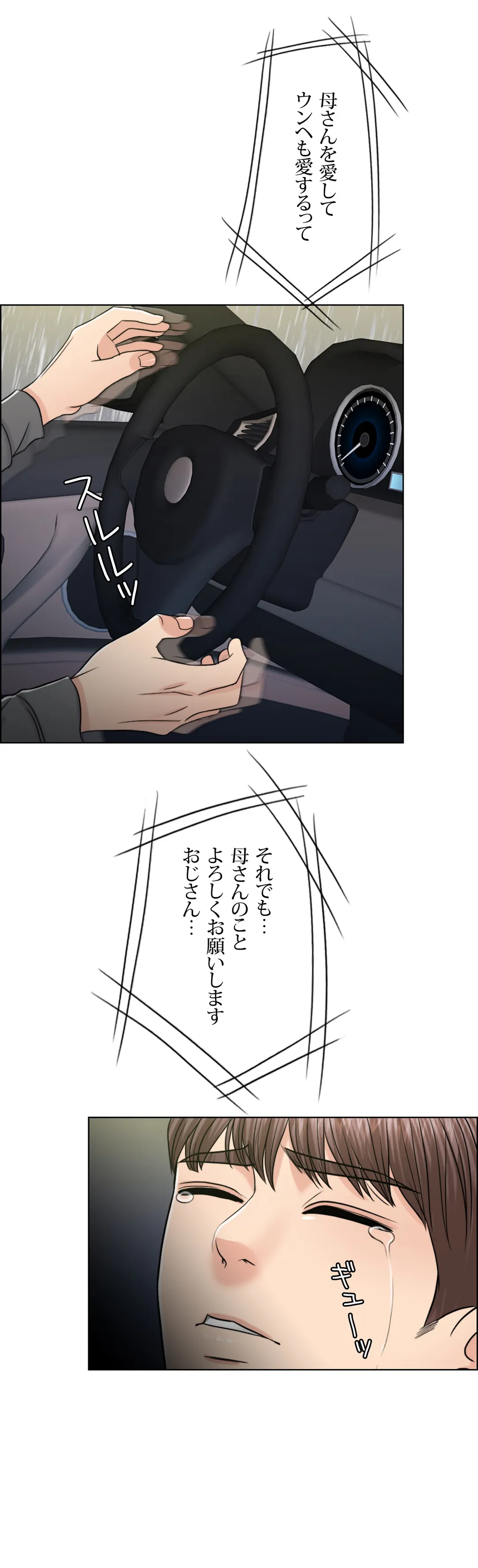 契約夫婦〜1000日間の秘密〜 第57話 - Trang 55