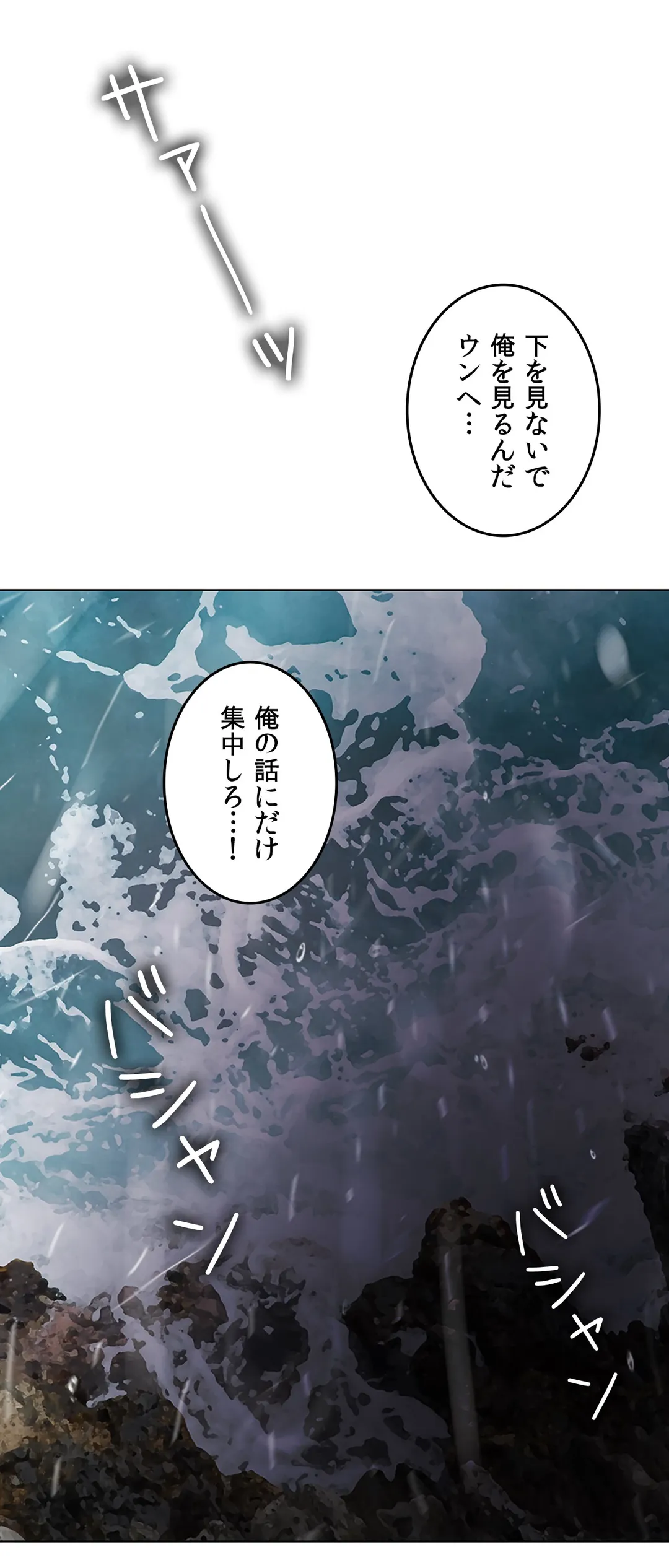 契約夫婦〜1000日間の秘密〜 第57話 - Trang 61
