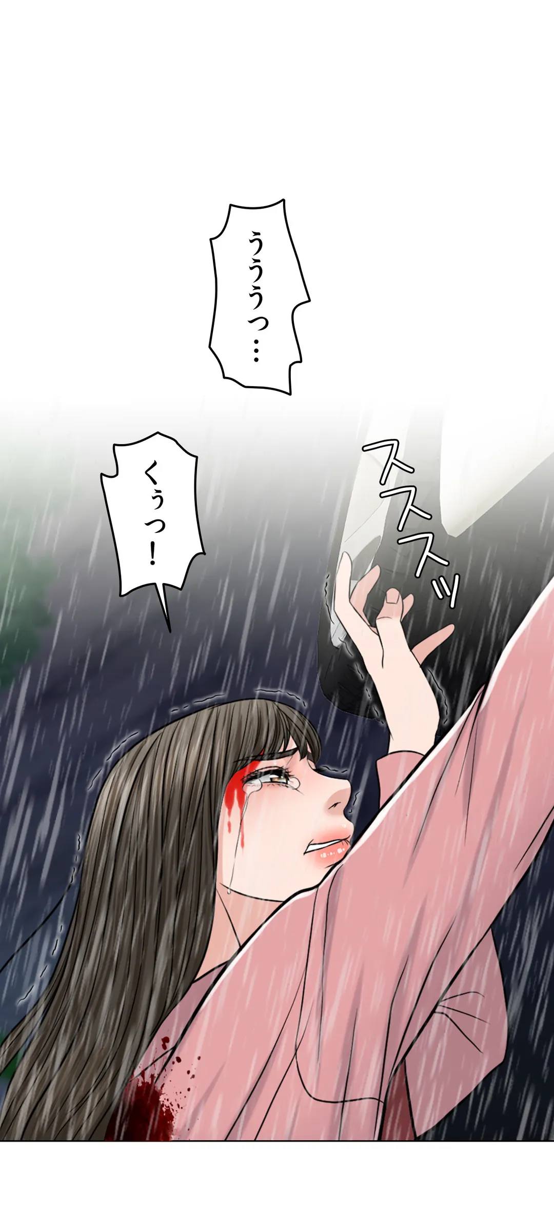 契約夫婦〜1000日間の秘密〜 第57話 - Trang 64