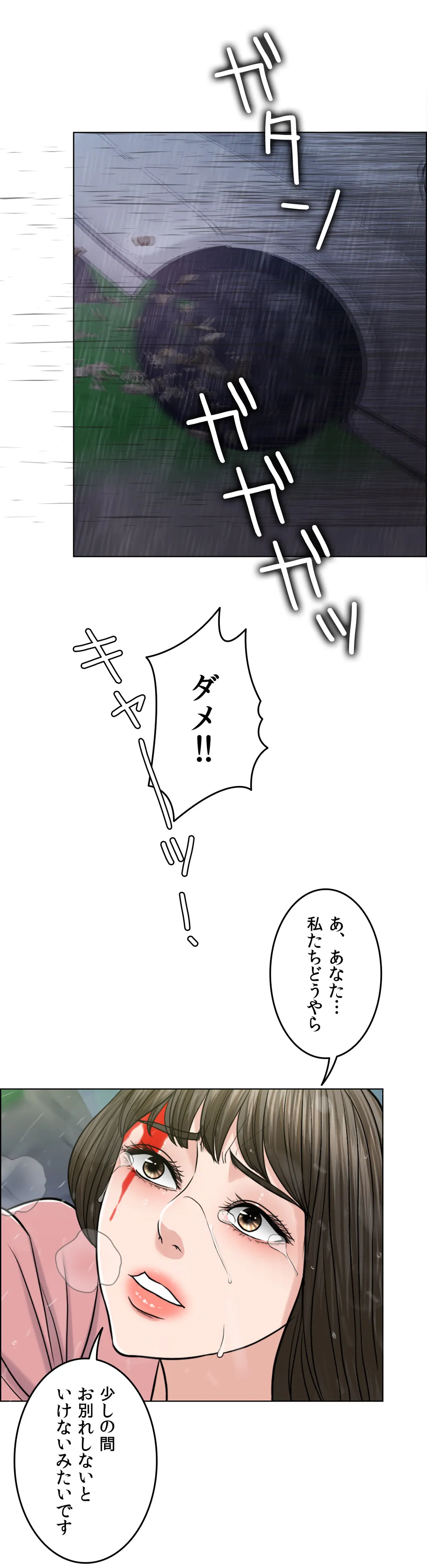 契約夫婦〜1000日間の秘密〜 第57話 - Trang 66