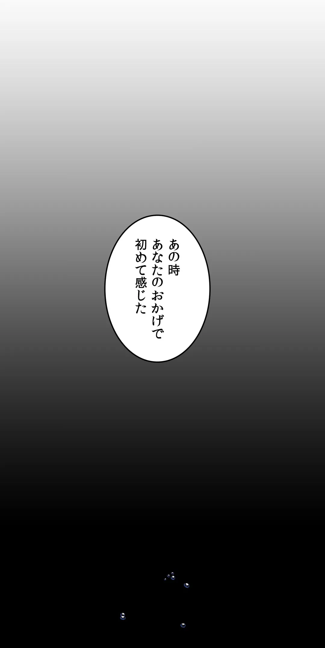 契約夫婦〜1000日間の秘密〜 第57話 - Trang 68