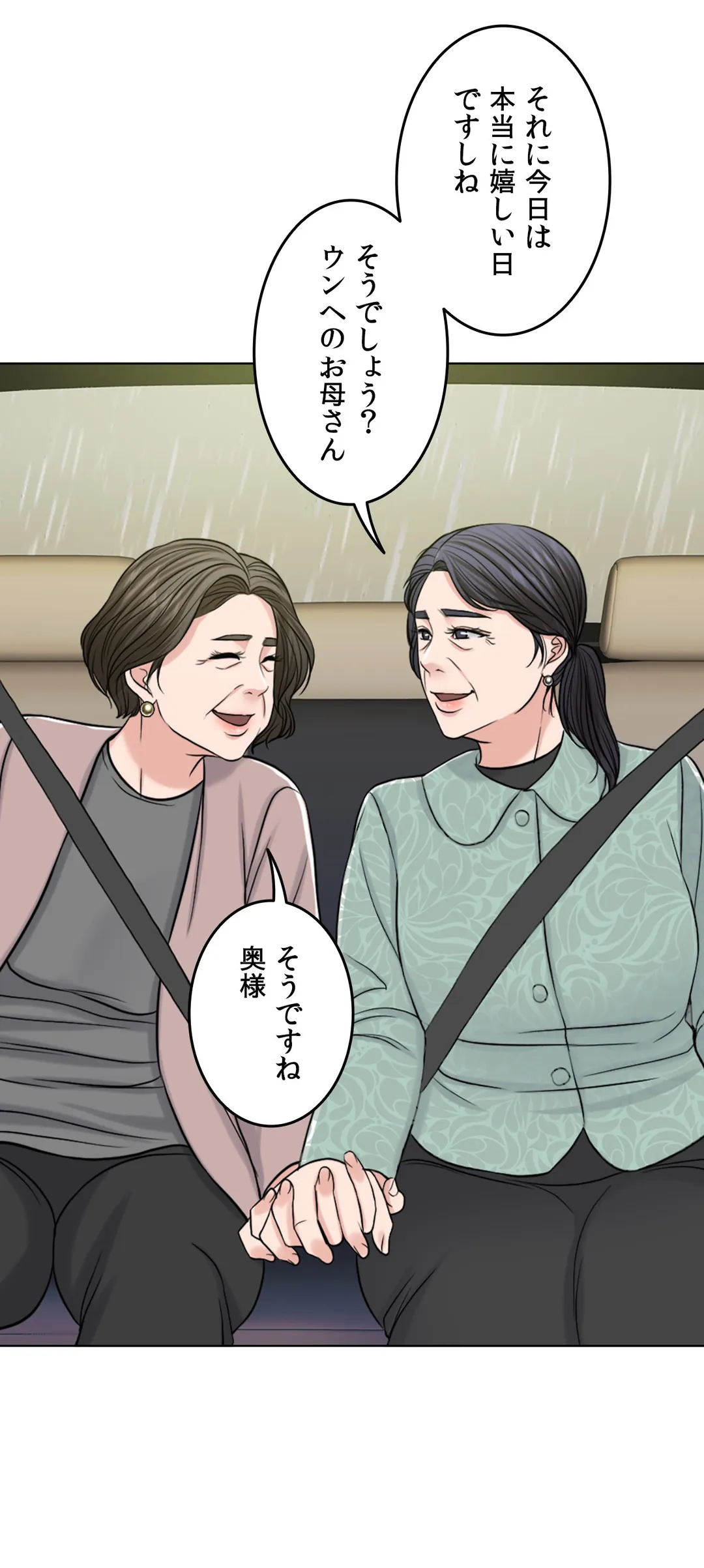 契約夫婦〜1000日間の秘密〜 第57話 - Trang 8